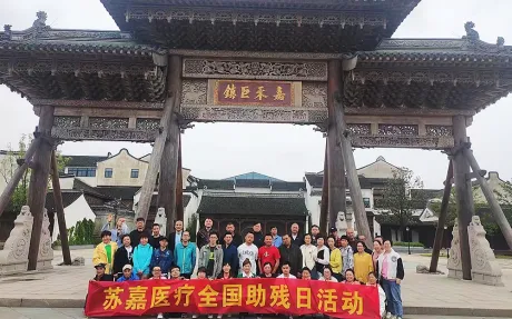 Evento do Dia de Conscientização sobre Deficiência da Sujia Medical